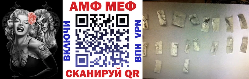 АМФ VHQ МЕГА ТОР Бирск