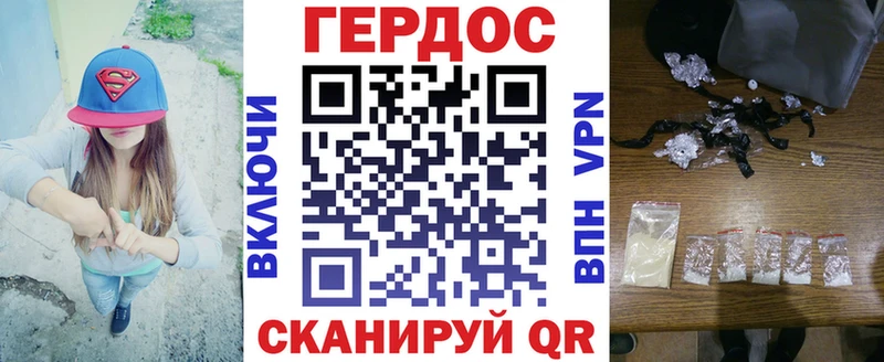 ГЕРОИН Heroin  мега как войти  Бирск 