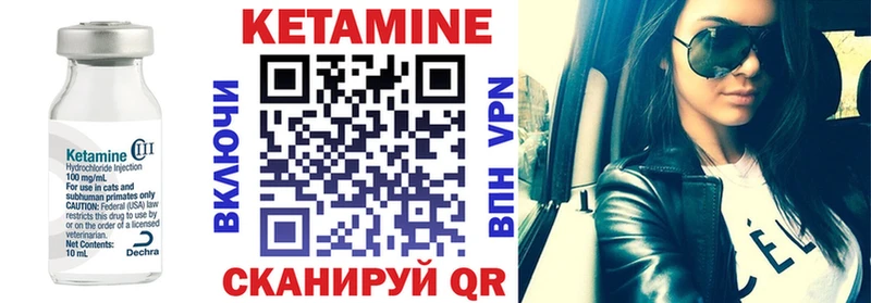 МЕГА ссылка  купить наркотик  Бирск  КЕТАМИН VHQ 