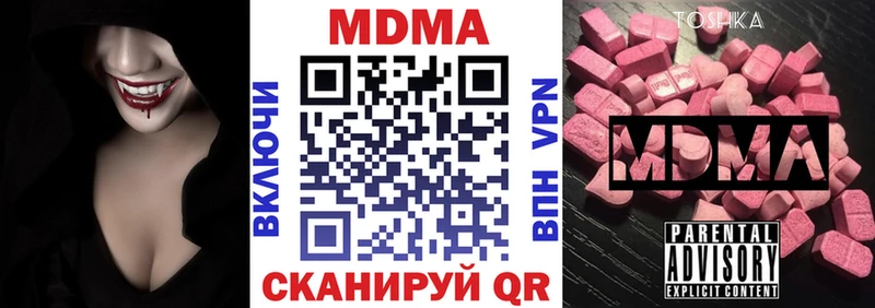 МДМА молли  Бирск 