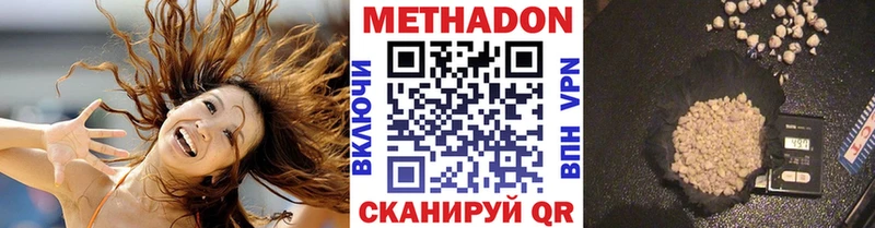 МЕТАДОН кристалл Бирск