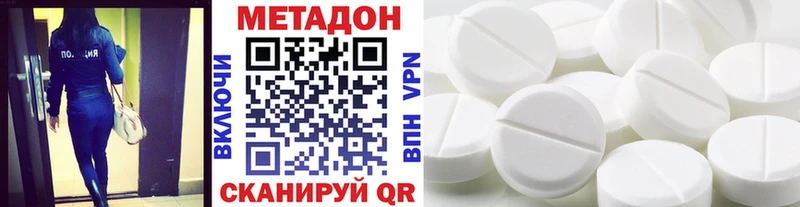 Метадон methadone Бирск
